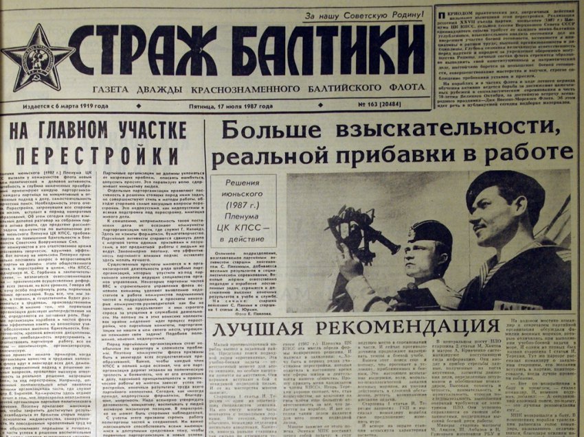 «Бдительный». Штурманская боевая часть