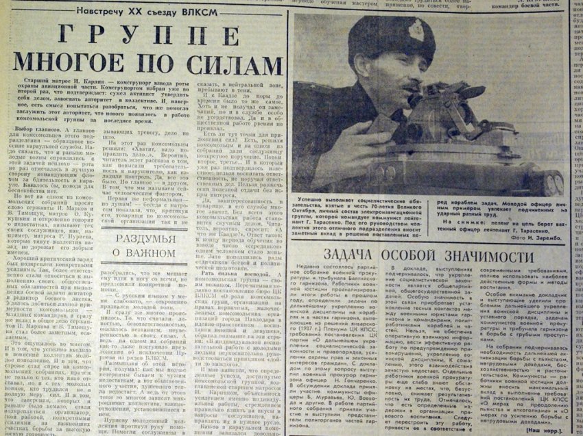 «Бдительный». Штурманская боевая часть