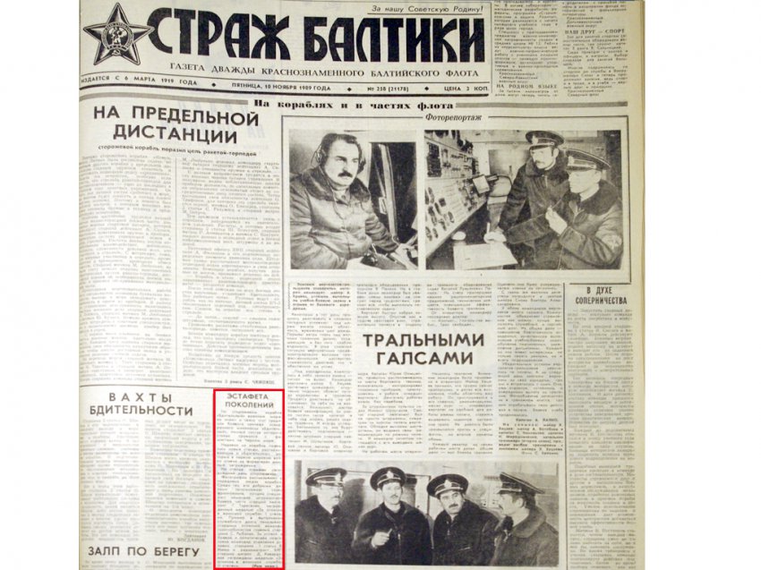 «Бдительный». Штурманская боевая часть
