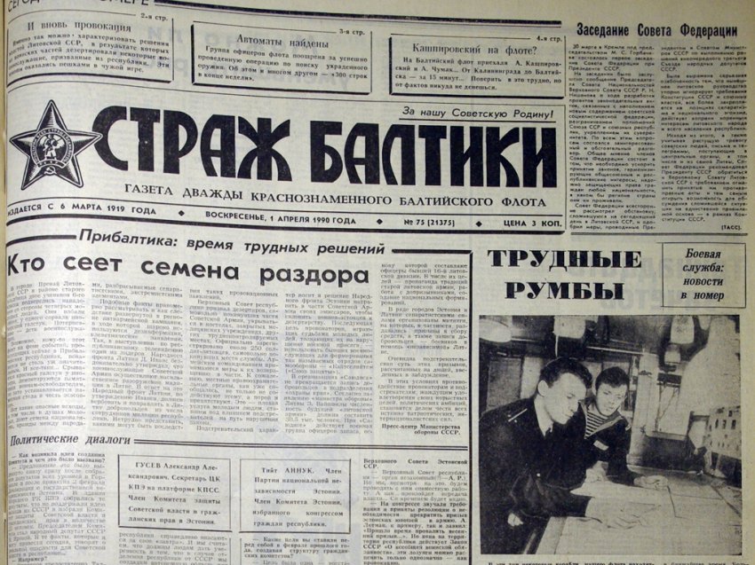 «Бдительный». Штурманская боевая часть