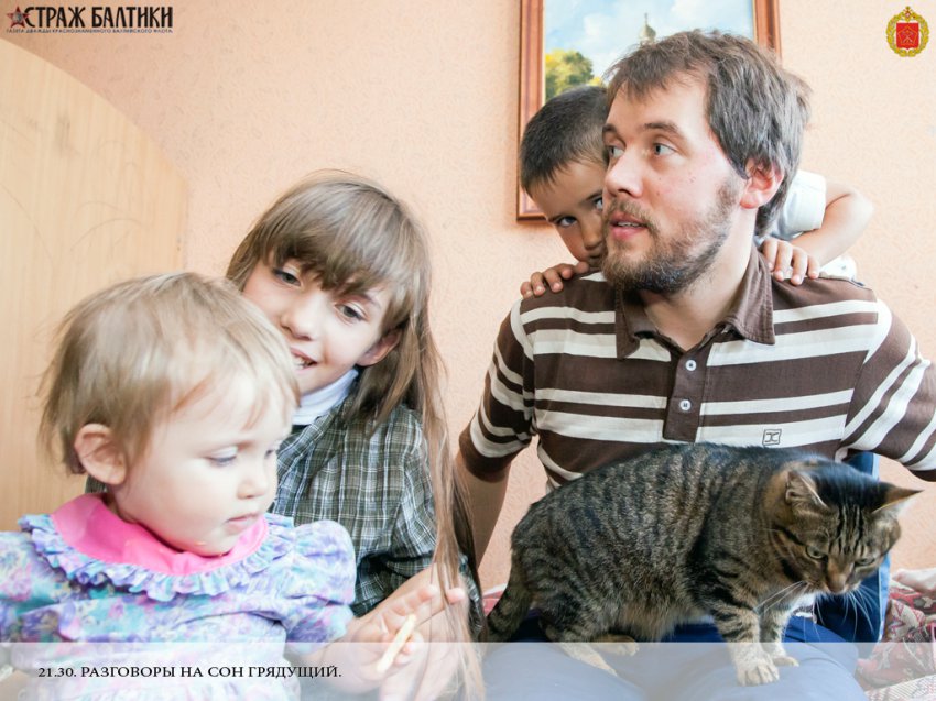 Один день из жизни флотского священника