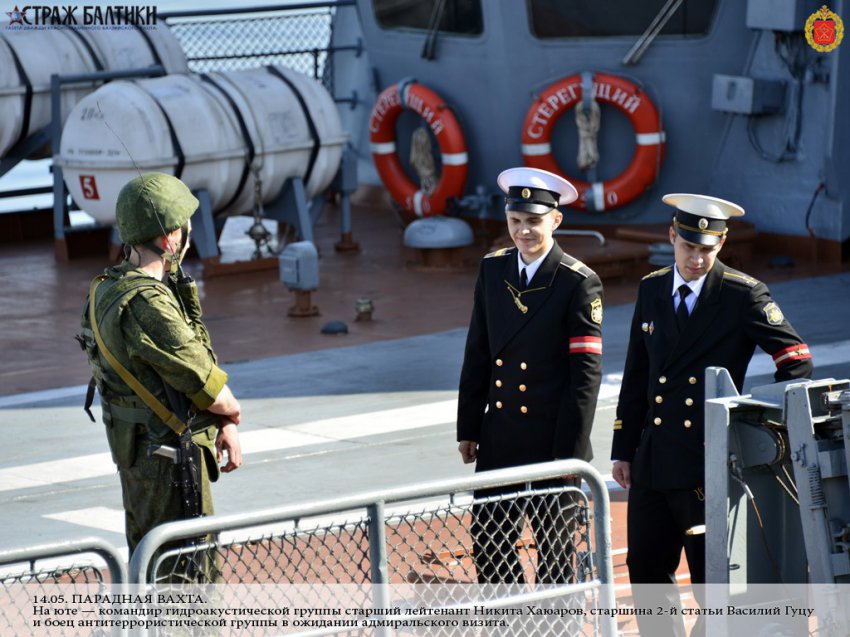 Один день из жизни корвета «Стерегущий»