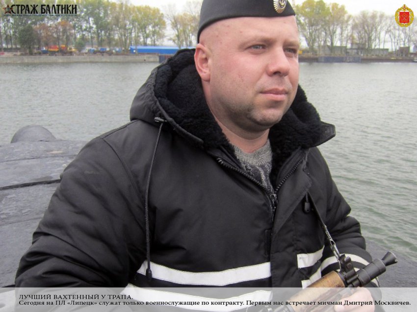 Один день из жизни экипажа подводной лодки «Липецк»