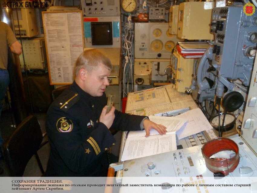 Один день из жизни экипажа подводной лодки «Липецк»