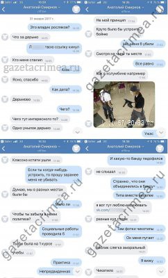 Опубликована переписка керченского стрелка в соцсети ВК Опубликована переписка керченского стрелка в соцсети ВК