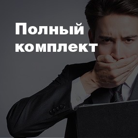 Опасные связи Опасные связи