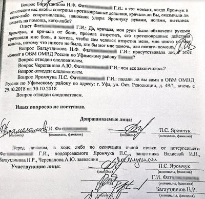 «Она сама снимала с себя штаны»: новые подробности изнасилования дознавательницы в Уфе