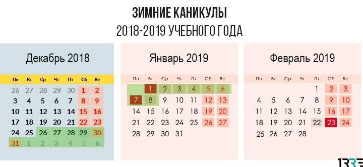 Зимние каникулы в школах продлятся с 26 декабря 2018 года по 8 января 2019 года