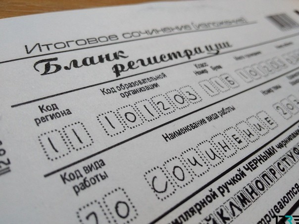 Пересдать итоговое сочинение можно будет 6 февраля и 8 мая 2019 года