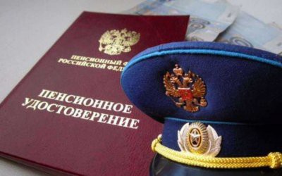Военные пенсии проиндексируют с 1 октября 2019 года на 4%