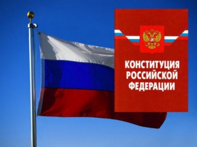 Как россияне будут работать в День Конституции России