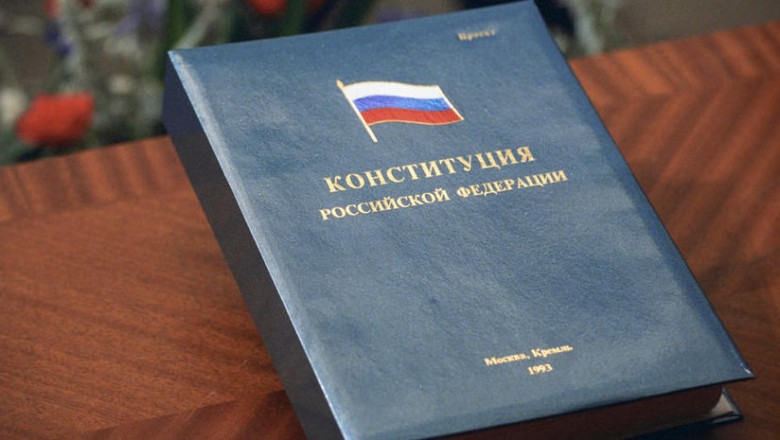 С Днем Конституций Российской Федерации граждане страны поздравляют друг друга 12 декабря 2018 года