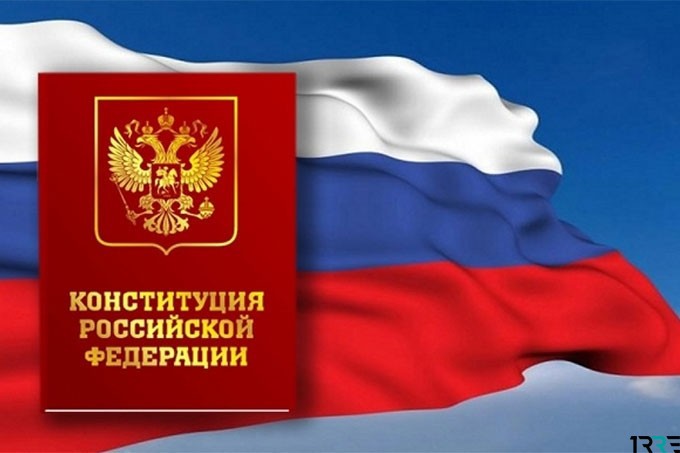 С Днем Конституций Российской Федерации граждане страны поздравляют друг друга 12 декабря 2018 года