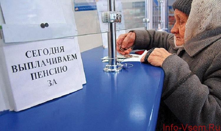 График выплаты пенсии за январь 2019 в декабре 2018 года — когда выплатят пенсию за январь 2019: кто получит январскую пенсию в декабре 2018