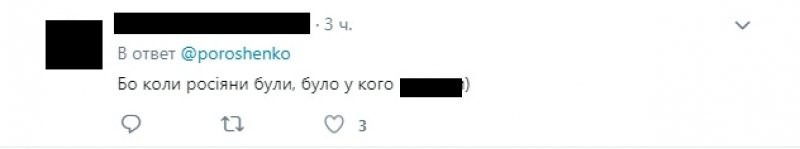 Так это же русских на Украине обворовывали: в Сети отреагировали на слова Порошенко о преступниках из РФ