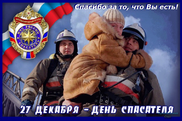 Какой сегодня праздник 27.12.2018 в России и мире, церковный праздник сегодня 27.12.2018, по православному календарю