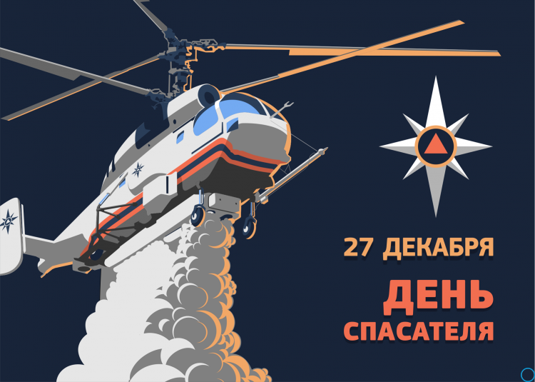Какой сегодня праздник 27.12.2018 в России и мире, церковный праздник сегодня 27.12.2018, по православному календарю