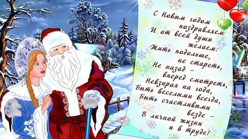 Прикольные поздравления с Новым 2019 годом кабана для коллег в стихах, прозе, картинки Прикольные поздравления с Новым 2019 годом кабана для коллег в стихах, прозе, картинки