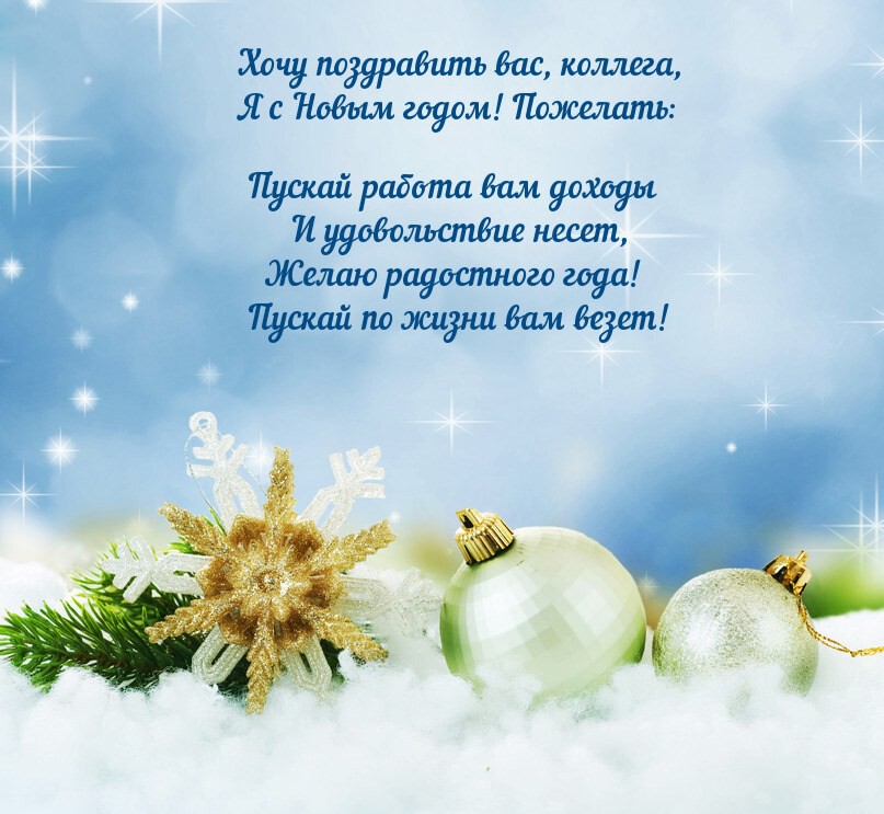 Прикольные поздравления с Новым 2019 годом кабана для коллег в стихах, прозе, картинки Прикольные поздравления с Новым 2019 годом кабана для коллег в стихах, прозе, картинки