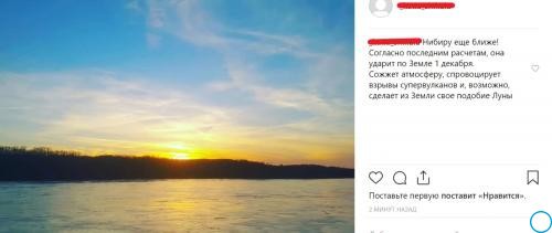 Конец света: планета Нибиру — новости сегодня 27.12.2018, фото, видео планеты Х