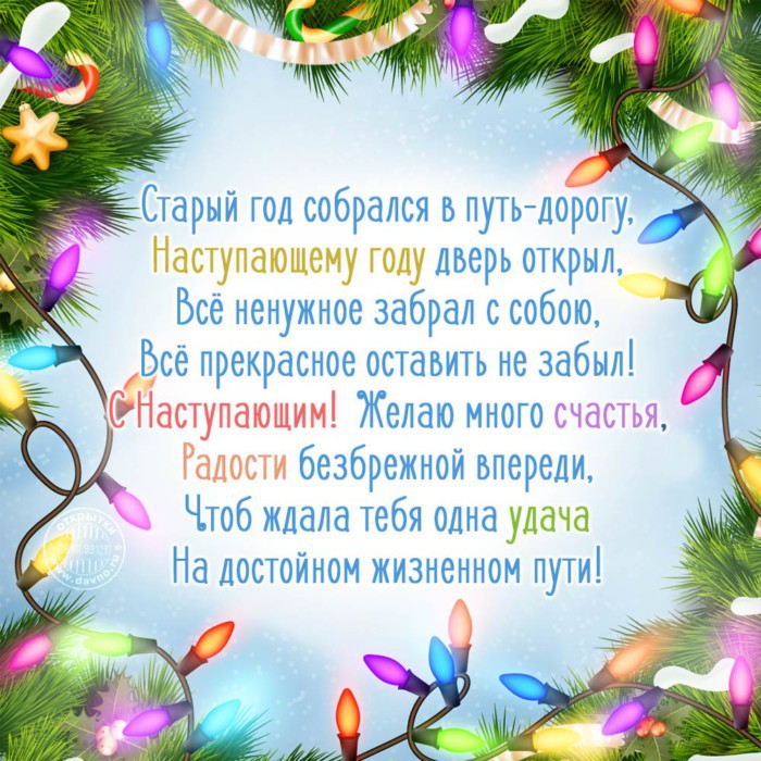 Картинки с Новым годом 2019 Свиньи (кабана): яркие открытки с прикольными поздравлениями