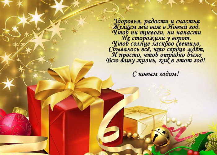 Картинки с Новым годом 2019 Свиньи (кабана): яркие открытки с прикольными поздравлениями