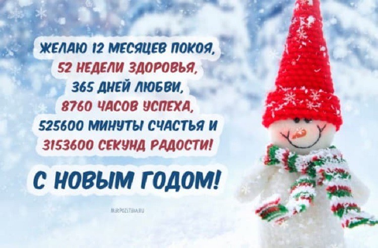 Поздравление с Новым годом 2019 - открытки коллегам и организациям