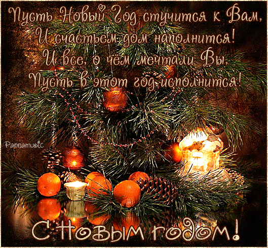 Красивые картинки с новым годом 2019: анимация открытки с новым годом, гифки Красивые картинки с новым годом 2019: анимация открытки с новым годом, гифки