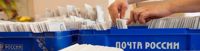 График работы почты России в Новогодние праздники 2019