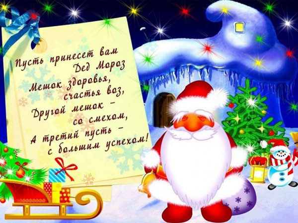 СМС с Новым 2019 годом Свиньи, с приколом смешные, другу, подруге, коллегам СМС с Новым 2019 годом Свиньи, с приколом смешные, другу, подруге, коллегам