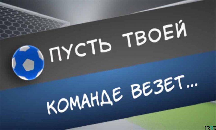 Всемирный день футбола в 2018 году отмечается 10 декабря