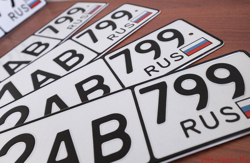 Когда в России введут новые обозначения на автомобильных номерах — В России с 2019 года будут устанавливаться новые номера на авто