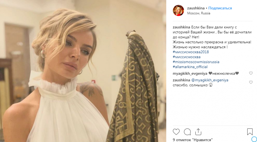 Мисс Москва Екатерина Лифшиц: затравили в Сети, делала пластику или нет — Екатерина Лифшиц Инстаграм Мисс Москва Екатерина Лифшиц: затравили в Сети, делала пластику или нет — Екатерина Лифшиц Инстаграм