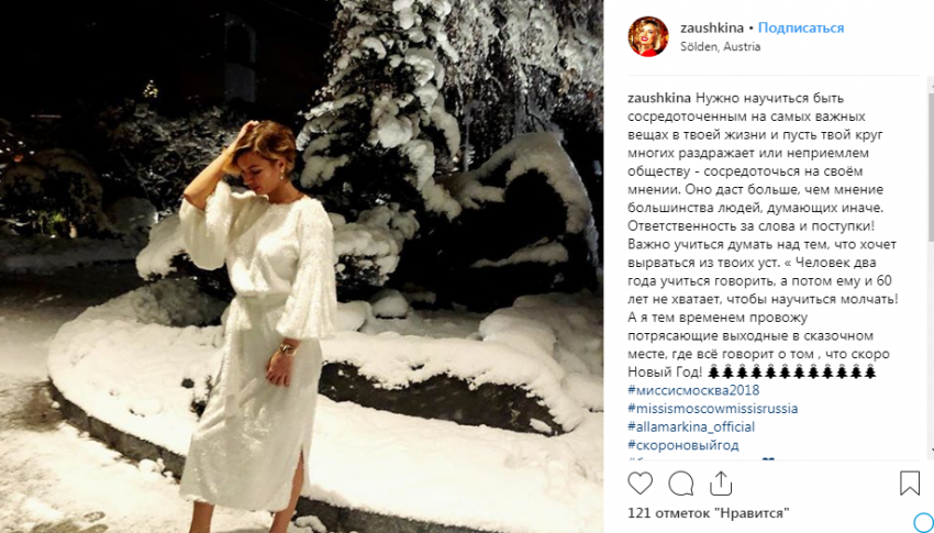 Мисс Москва Екатерина Лифшиц: затравили в Сети, делала пластику или нет — Екатерина Лифшиц Инстаграм Мисс Москва Екатерина Лифшиц: затравили в Сети, делала пластику или нет — Екатерина Лифшиц Инстаграм