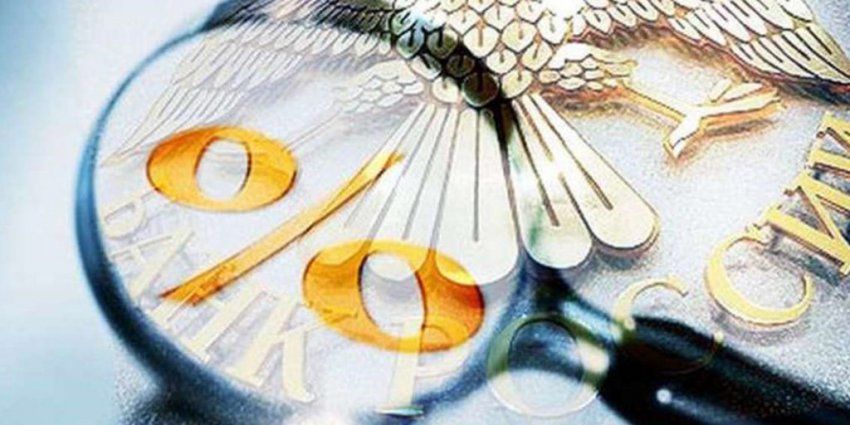 ЦБ повысил ключевую ставку до 7,75%: ключевая ставка ЦБ РФ на сегодня 2018 год таблица официальный сайт