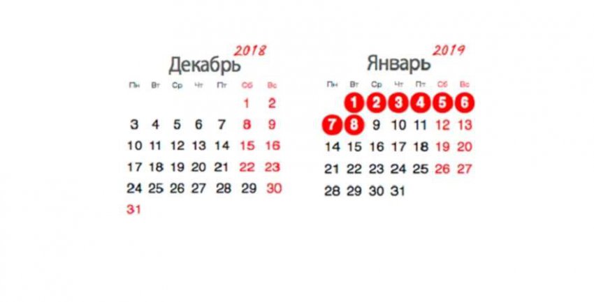 Как отдыхаем в новогодние праздники 2018-2019 года: календарь, официальные выходные