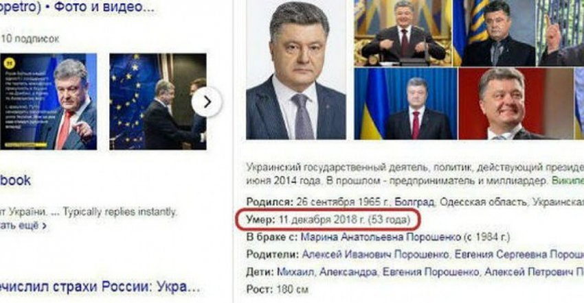 Дату смерти Петра Порошенко прокомментировали в Яндексе
