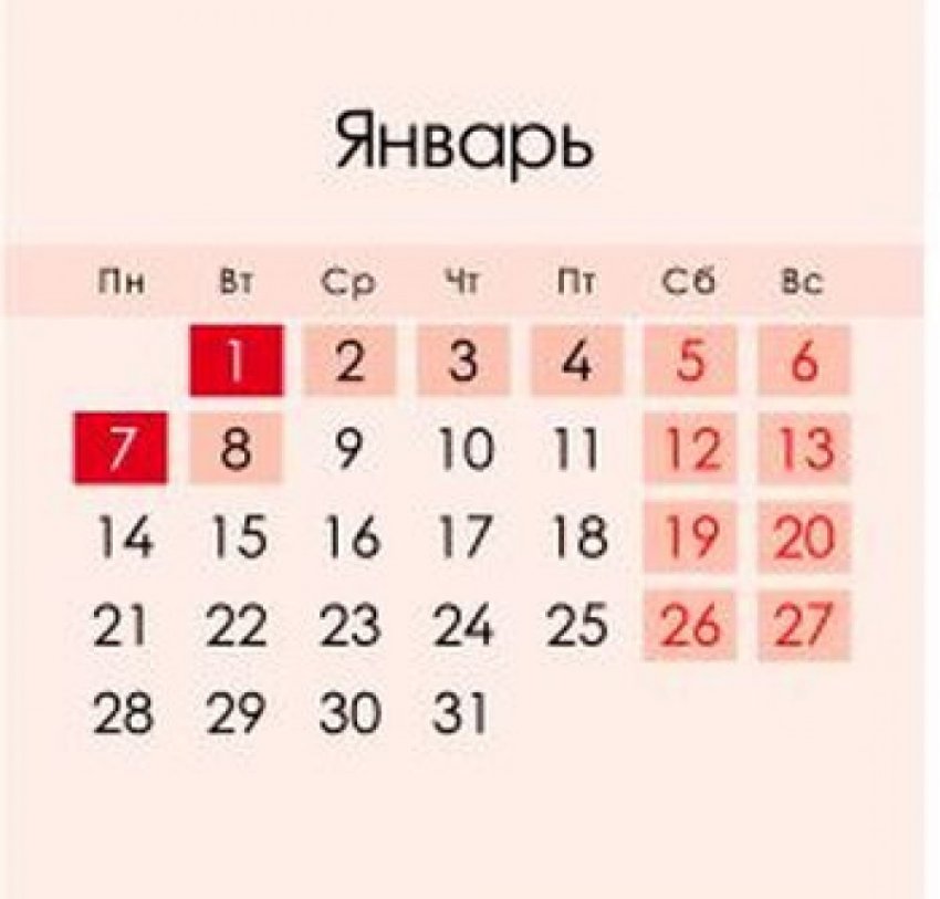 Выходные дни на Новый год 2019 в России - как отдыхаем, календарь