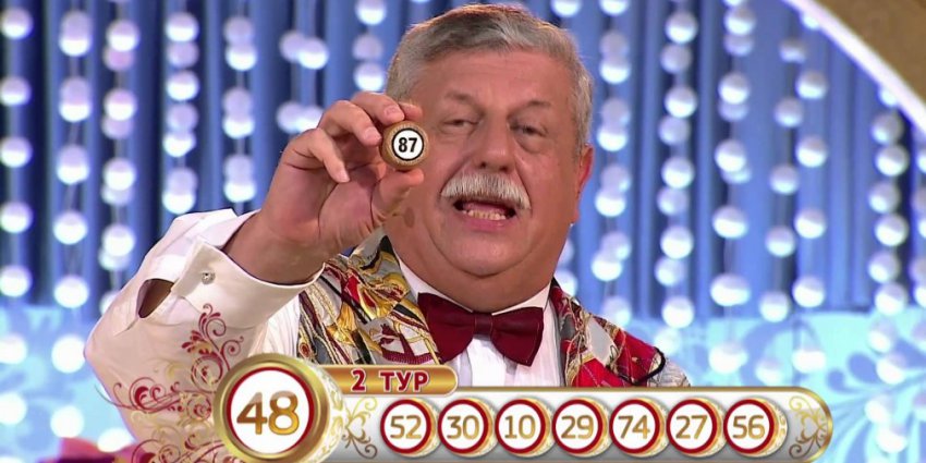 Проверить билет Русского лото 1262 тиража. Русское лото 16 декабря 2018: 1262 тираж — проверить билет на официальном сайте, таблица