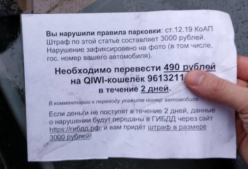 Автоэксперт рассказал, как не попасться в лапы мошенников на парковках