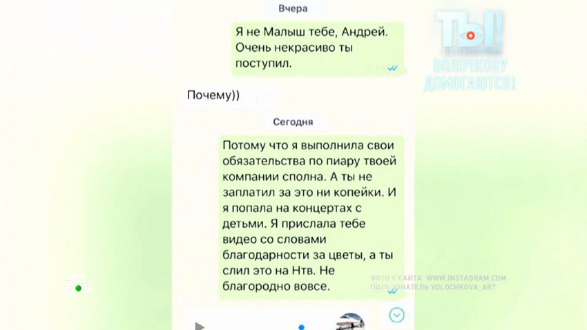 Андрей Марченко и Волочкова, последние новости