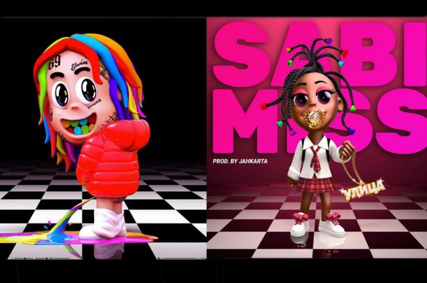 Очередной плагиат: новые обложки сингла SABI MISS и альбома 6ix9ine оказались похожи