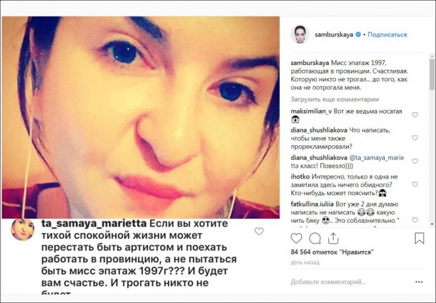 Настасья Аниславовна Самбурская, Instagram, Дед Мороз