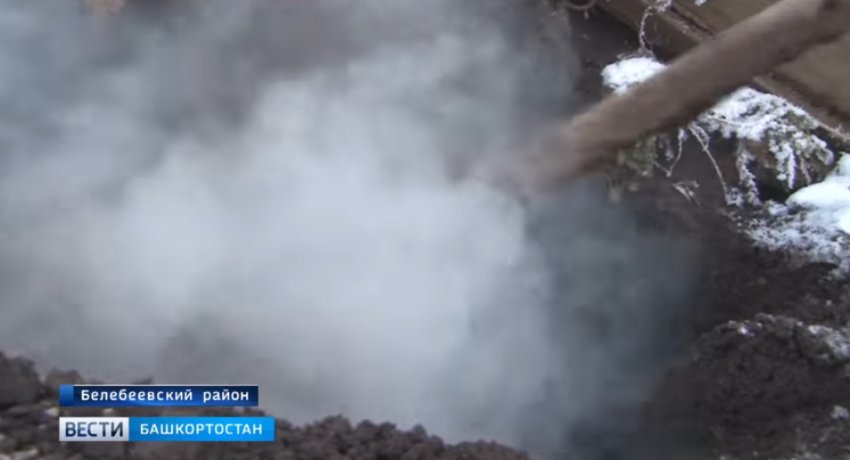 В поселке Башкортостана уже три месяца из-под земли валит загадочный дым