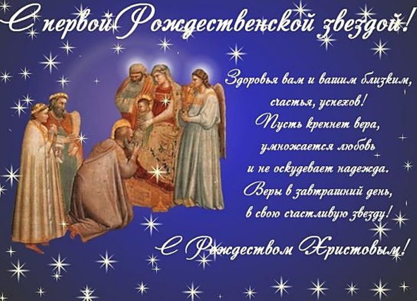 Открытки и лучшие поздравления с католическим Рождеством 2018: картинки, красивые пожелания