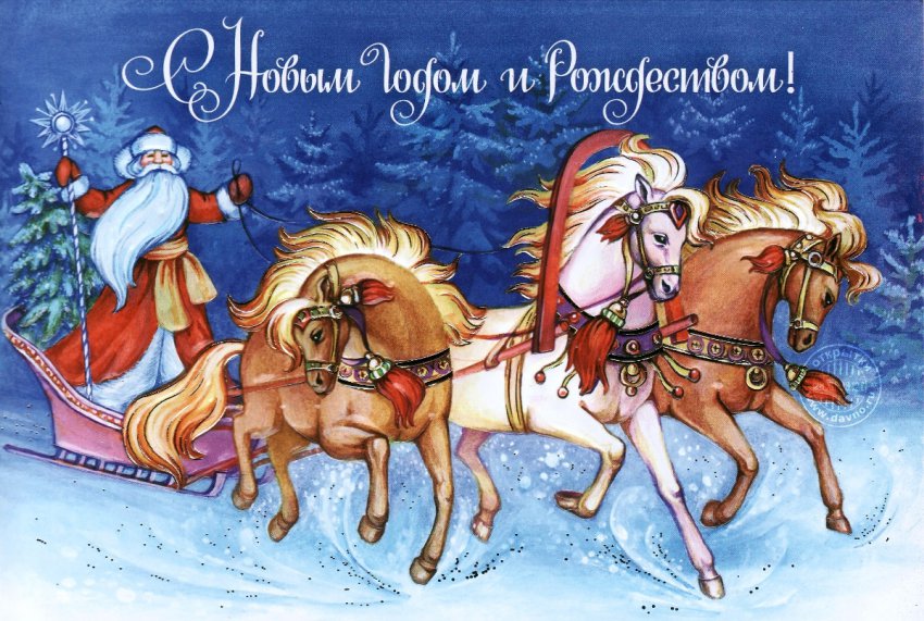 СМС и Открытки с Рождеством и Новым годом 2019