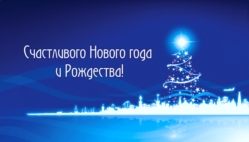 СМС и Открытки с Рождеством и Новым годом 2019