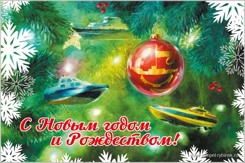 СМС и Открытки с Рождеством и Новым годом 2019