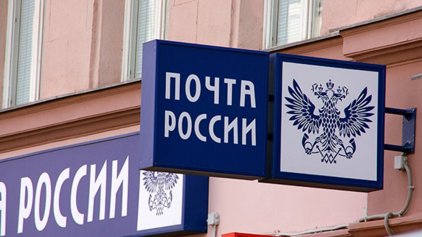 График работы Почты России в Москве в новогодние праздники 2019