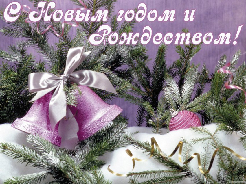 Красивые открытки с Новым годом 2019 для коллег и партнеров Красивые открытки с Новым годом 2019 для коллег и партнеров